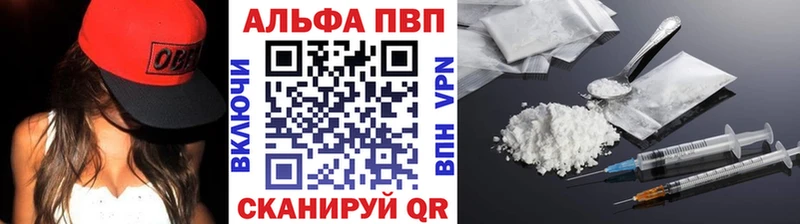 мега ссылки  Бежецк  A PVP VHQ 