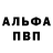 МЕФ кристаллы Trash Expression