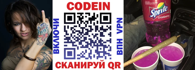 Кодеиновый сироп Lean напиток Lean (лин)  Бежецк 