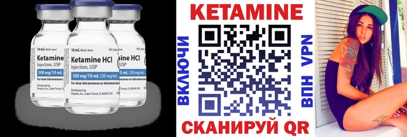 КЕТАМИН ketamine Бежецк