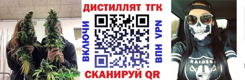 Дистиллят ТГК THC oil  Бежецк 